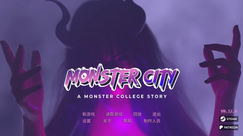 怪物学院截图1